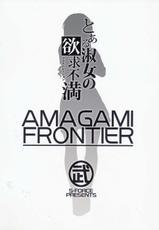 (C77) [S-FORCE (Takemasa Takeshi)] AMAGAMI FRONTIER Toaru Shukujo no Frustration (Amagami)-(C77) [S-FORCE (武将武)] AMAGAMI FRONTIER とある淑女の欲求不満 (アマガミ)