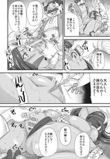 (C81) [Momoiro Rip (Sugar Milk)] Michibika reshi omake-tachi (Dragon Quest IV)-(C81) [ももいろリップ ( シュガーミルク)] 導かれしオマケたち (ドラゴンクエスト IV)