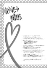 (C77) [Wagamama Dou (Shoumaru)] NeNe plus (Love Plus)（Chinese）-【黑条汉化】(C77) (同人誌) [我儘堂 (翔丸)] NeNe plus (ラブプラス)（Chinese）