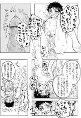 [Yoneda] Note Man x Futanari-[米田] ふた×男注意