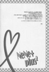 (C78) [Wagamamado (Showmaru, NIO)] NeNe+ plus 2 (Love Plus)（Chinese）-【黑条汉化】(C78) [我儘堂 (翔丸・NIO)] NeNe+ plus² (ラブプラス)（Chinese）