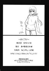 (COMIC1☆6) [Shin Seidou Honpo (Hijiri Tsukasa)] Tomoe Mami (30) to Takkun (18) (Puella Magi Madoka Magica) [English]-(COMIC1☆6) [真・聖堂☆本舗 (聖☆司)] 巴マミ(30)とたっくん(18) (魔法少女まどか☆マギカ) [英訳]