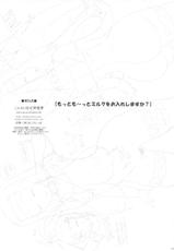 (COMIC1☆6) [Kinbou Sokai (Konmori)] Motto Mootto Milk wo Oireshimasu ka? (Original)-(COMIC1☆6) [近傍租界 (こんもり)] もっとも～っとミルクをお入れしますか？ (オリジナル)