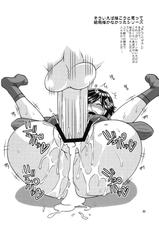 (Futaket 8) [Futanarun (Kurenai Yuuji)] Futanari no Kanojo to Ichaicha Suru Hanashi (Original)-(ふたけっと8) [ふたなるん (紅ゆーじ)] ふたなりの彼女とイチャイチャする話 (オリジナル)