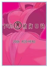 [Acid Head] Nami No Ura Koukai Nisshi 1 (Nami&#039;s Hidden Sailing Diary 1) (One Piece) [ENGLISH][UNCENSORED]-(C70) [ACID-HEAD （ムラタ。）] ナミの裏航海日誌 (ワンピース) [英訳]