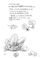 [The Red Cat Brigade (Inariya Fusanosuke)] Nectar’s Sole (Fullmetal Alchemist) [English] [SaHa]-
