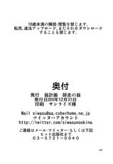 (C79) [Okina Keikaku (Shiwasu no Okina)] PANTY (Panty &amp; Stocking with Garterbelt) [Digital]-(C79) [翁計画 (師走の翁)] PANTY (パンティ &amp; ストッキング with ガーターベルト) [DL版]
