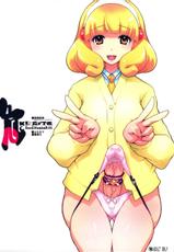 (Futaket 8) [DANGEROUS THOUGHTS (Kiken Shisou, Musabetsu Bakugeki)] KI-ArTS:01 (Smile Precure!)-(ふたけっと8) [DANGEROUS THOUGHTS (危険思想, 無差別爆撃)] KI-ArTS：01 (スマイルプリキュア!)