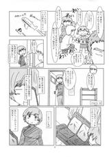 (COMIC1☆6) [Eruapo Gundan (Kurabayashi)] Inran Chie-chan Onsen Daisakusen! 4 (Persona 4)-(COMIC1☆6) [エルアポ軍団 (倉林)] 淫乱千枝ちゃん温泉大作戦! 4 (ペルソナ4)