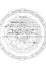(C81) [Homura&#039;s R Comics (Yuuki Homura)]  Pipiruma! Extra Edition - Doki Doki Summer Vacation - (Original) [2011-12-31]-(C81) [Homura&#039;s R Comics (結城焔)] ぴぴる魔っ!どきどきばけーしょん (オリジナル) [2011-12-31]
