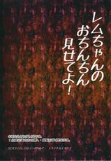 (Futaket 8) [Temparing (Tokimachi Eisei)] Rem-chan no Ochinchin Misete yo! (Final Fantasy Type-0)-(ふたけっと8) [テンパりんぐ (トキマチ☆エイセイ)] レムちゃんのおちんちん見せてよ! (ファイナルファンタジー零式)
