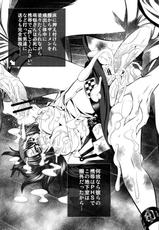 (C80) [Yuugai Tosho Kikaku (Tanaka Naburu)] Goumon-kan Chuuni hen (Steins;Gate)-(PF16) [REI&#039;S ROOM] 僕と火憐と月火が修羅場すぎる (偽物語)