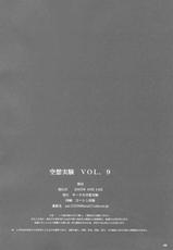 [Circle Kuusou Zikken (Munehito)] Kuusou Zikken vol.9 (ONE PIECE) [English]-[サークル空想実験 (宗人)] 空想実験 -vol.9- (ワンピース) [英訳]