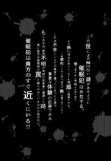 [Abauto (Aabe Kou)] Saimin-han Kyousei Hatten Train-[あばうと (亜阿部光)] 催眠犯 強制発展トレイン