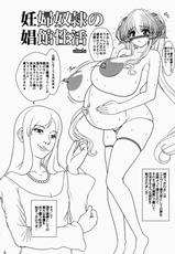 (C80) [Shoujo Kousaku (eltole)] Ninpu Dorei no Shoukan Seikatsu-(C80) [少女交錯 (eltole)] 妊婦奴隷の娼館性活