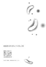 [Yasyokutei (Akazaki Yasuma)] Tifa no Oyashoku. (Final Fantasy VII) [English]-[夜食亭 (あかざきやすま)] ティファのお夜食。 (ファイナルファンタジーVII) [英訳]