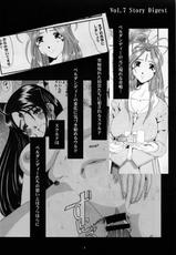 [Tenzan Factory] Nightmare of My Goddess Vol.8 (english)-