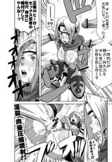 [EROQUIS! (Butcha_U)] Sacrifice Heros Vol. 3-[EROQUIS! (ブッチャーU)] Sacrifice Heros Vol. 3