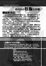 (SC36) [AXZ (Ryuuta)] Angel&#039;s Tail Operation Iinchou no Ninshin Daisakusen-(SC36) [AXZ (竜太)] Angel&#039;s tail operation 委員長の妊娠大作戦