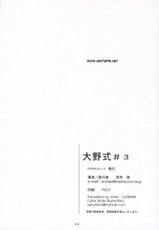 (C70) [Kansai-Orange (Arai Kei)] Oono Shiki #3 (Genshiken) [Portuguese-BR]-(C70) [関西オレンジ (荒井啓)] 大野式#3 (げんしけん) [ポルトガル翻訳]