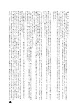 [田園地帯, 切絵] Nikutomiko (Ar Tonelico II)-[田園地帯, 切絵] 肉と御子 (アルトネリコ 2)