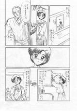 [Waku Waku Doubutsuen (Tennouji Kitsune)] Ami-chan Chotto Abunaiyo (Bishoujo Senshi Sailor Moon/Pretty Soldier Sailor Moon)-[わくわく動物園 (天王寺きつね)] 亜美ちゃんちょっとあぶないよ (美少女戦士セーラームーン)