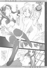 (CR35)[Renai Mangaka (Naruse Hirofumi)] SLASH (Fate/stay night)-(Cレヴォ35)[恋愛漫画家 (鳴瀬ひろふみ)] SLASH (Fate/stay night)
