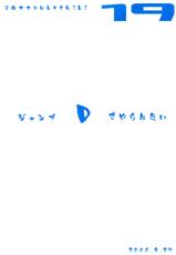 [Zattou Keshiki (10mo)] Jump D de yararetai (Guilty Gear XX)-[雑踏景色 (10mo)] ジャンプDでやられたい (ギルティギアXX)