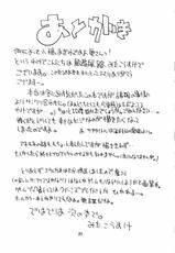 (SC34) [Fuuyuu Kouro (Mita Kousuke)] Second Summer of Love (Eureka Seven)-(サンクリ34) [風遊航路 (見田航介)] セカンド サマー・オブ・ラブ (エウレカセブン)