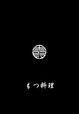 [Motsu Ryouri] Motsu no Nijiru Soushuuhon Kasumi Hen (DOA, KOF)-[もつ料理] もつの煮汁総集本霞編