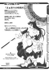 (C64) [Shimoyakedou (Ouma Tokiichi)] White Ash (Various)-(C64) [しもやけ堂 (逢魔刻壱)] White Ash (よろず)