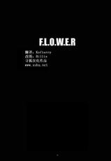 [Kopikura] F.L.O.W.E.R Vol 01(中文)-[鬼ノ仁] F.L.O.W.E.R 01