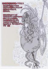 [Algolagnia(Nagitoh Mikoshiro)] Jadouou 2007 - Lal omega Grad-ラル&Omega;グラド