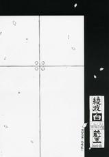 (COMIC1) [Studio Wallaby (Kura Oh)] Ayanami Shiro (Evangelion) [ENG]-(COMIC1) [スタジオ・ワラビー (蔵王)] 綾波白 (新世紀エヴァンゲリオン) [英訳]