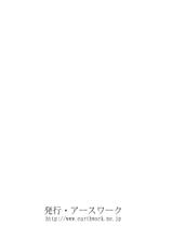 [EarthWork (Urushihara Satoshi)] Front Innocent - Mou Hitotsu No Lady Innocent --[アースワーク (うるし原智志)] フロントイノセント-もうひとつのレディイノセント-