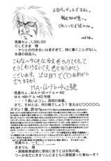 (C58) [Shinnihon Pepsitou] Racheal dayo! Zenin syuugou!! (Martial Champion)-(C58) [新日本ペプシ党] レイチェルだよ! 全員集合!! (マーシャルチャンピオン)