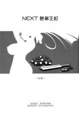 (C61) [KENIX (Ninnin!)] Nettai Ouhi vs. C (Capcom VS SNK)-(C61) [KENIX (にんにん！)] 熱帯王妃VS.C (カプコン VS SNK)