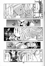 (C50) [RPG COMPANY (Butai, Toumi Haruka)] Megami Tamashii | Ah My Goddess Spirits (Ah! Megami-sama, Sakura Taisen)-(C50) [RPGカンパニー (小椋彩, あら天神, 舞汰, 遠海はるか)] 女神魂 (ああっ女神さまっ, サクラ大戦)