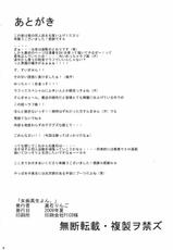 (C76) [Kudamono Monogatari (Kuroishi Ringo)] Jochikousei yon (Original)-(C76) (同人誌) [果物物語 (黒石りんご)] 女痴高生よん。 (オリジナル)