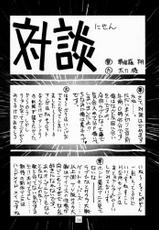 [GEIWAMIWOSUKUU!! (Karura Shou)] Zenjinrui Otakuka Keikaku!! 2000 | All Mankind Otakuizing Project!! 2000 (Love Hina, Pia Carrot e Youkoso!!)-[芸は身を救う！！ (華瑠羅翔)] 全人類おたく化計画！！2000 (ラブひな, Piaキャロットへようこそ!!)
