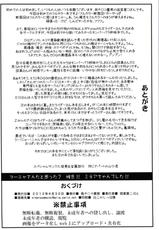 (COMIC1☆6) [Gachinko Shobou (Kobanya Koban)] Manya-san da to Omotta? Zannen!! Minea-chan deshita!! (Dragon Quest IV)-(COMIC1☆6) [我チ○コ書房 (孤蛮屋こばん)] マーニャさんだと思った？残念！！ミネアちゃんでした！！ (ドラゴンクエスト4)