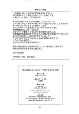(C71) [Fukumaden (Ohkami Tomoyuki)] Daredevils Torpedo! 02-(C71) [伏魔殿 (真神智之)] Daredevils Torpedo! 02
