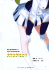 (COMIC1☆6) [LilyLilyRose (Mibu Natsuki)] Glitter Gaaru (THE iDOLM@STER)-(COMIC1☆6) [LilyLilyRose (みぶなつき)] キラキラガァル (アイドルマスター)