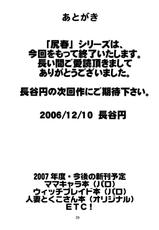 (C71) [Tsurugashima Heights (Hase Tsubura)] Shiri-Chun 7 (Street Fighter) [Digital]-(C71) [鶴ヶ島ハイツ (長谷円)] 尻春 7 (ストリートファイター) [DL版]