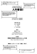 (C79) [Niku Drill (Toumasu)] Jingai Shunman 3 [Russian] {Deus}-(C79) [肉ドリル (とーます)] 人外春漫3 [ロシア翻訳]