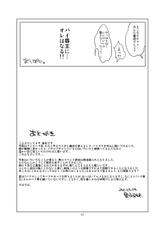 (SM6) [Hybrid Jimushitsu (Muronaga Char siu)] Hybrid Tsuushin Vol.07 (One Piece) [Digital]-(SM6) [ハイブリッド事務室 (室永叉焼)] ハイブリッド通信 vol.07 (ワンピース) [DL版]