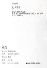 (COMIC1☆06) [Hisagoya (Momio)] Dagitsune monogatari (Fate/EXTRA)-(COMIC1☆06) [瓢屋 (もみお)] 駄狐物語 (Fate/EXTRA)