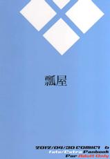 (COMIC1☆06) [Hisagoya (Momio)] Dagitsune monogatari (Fate/EXTRA)-(COMIC1☆06) [瓢屋 (もみお)] 駄狐物語 (Fate/EXTRA)