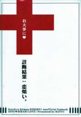 [Banyu (Aoi Rebin)] Shindan Kekka Koiwazurai | Love Sickness Diagnostic Results (Katekyoo Hitman REBORN!) [English] {Demico Luce}-[万有 (あおいれびん)] 診断結果:恋煩い (家庭教師ヒットマンREBORN!) [英訳]