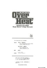 [Mad Beast, DHK/2 (Tsukikage Kaishin, Morino Hana)] OverHeat (Bleach) [English] {RenIchiOTP}-[マッド・ビースト, DHK/2 (月影改心, 森野花)] OverHeat (ブリーチ) [英訳]